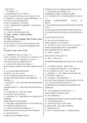 公路工程试验检测人员考试题(道路与桥梁).docx