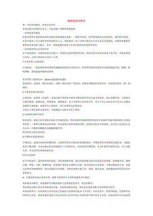 兽医临床诊断学必读复习要点 .docx
