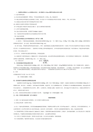 公路试验检测员试题.docx