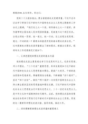 在全省机关党建高质量发展观摩推进会上的汇报发言.docx