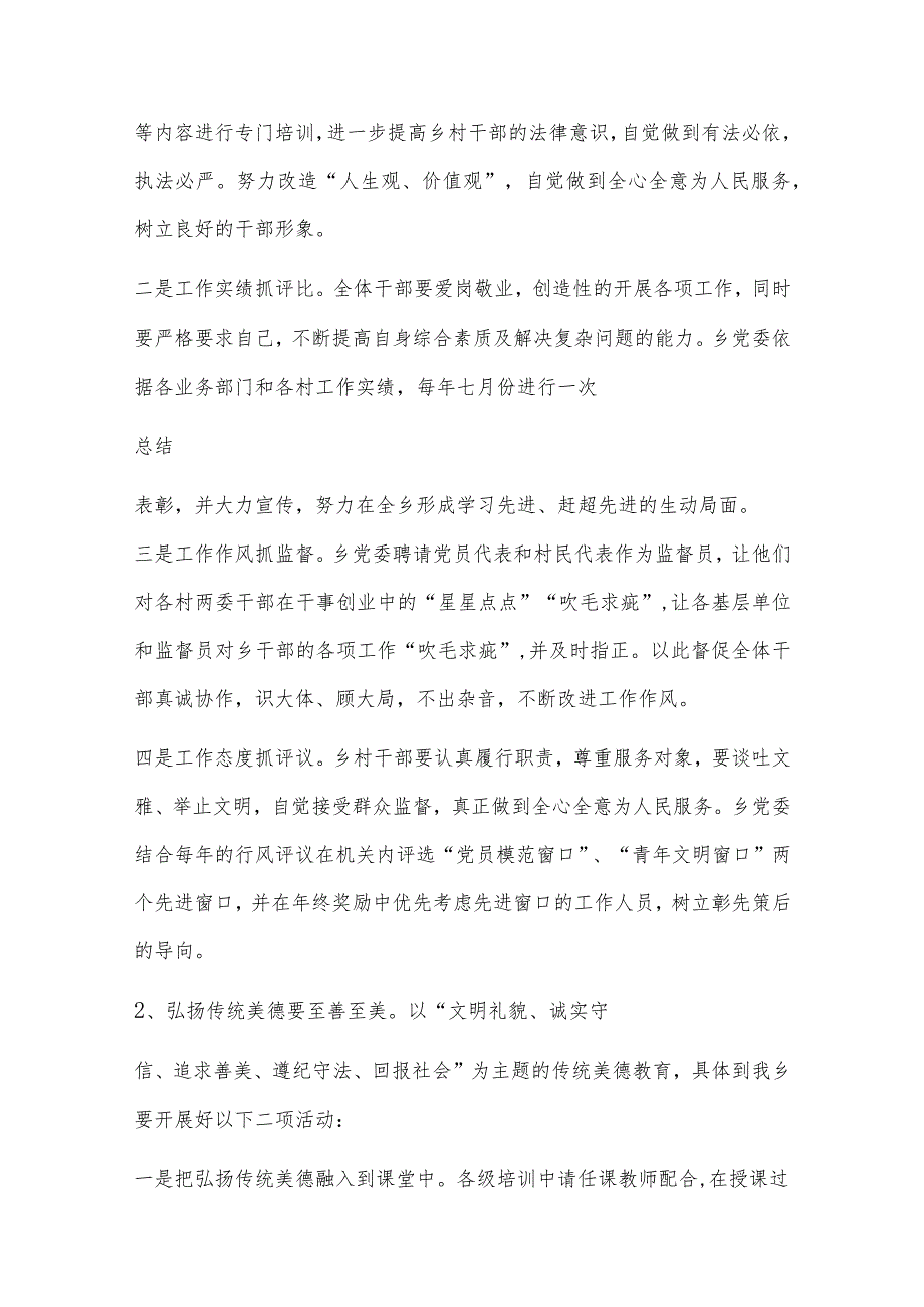 2023年主题教育活动实施方案(七篇).docx_第3页