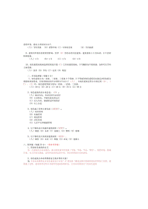 绿色建筑和施工试卷.docx