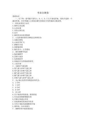 应用心理学347精选模拟题 .docx