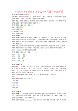 辽宁省事业单位考试精选复习题 (10).docx