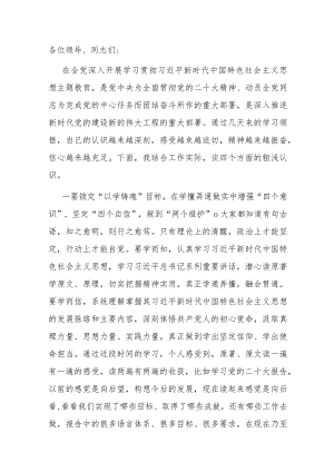 交流发言：把“想法”变成“招法” 对“难题”进行“解题”.docx