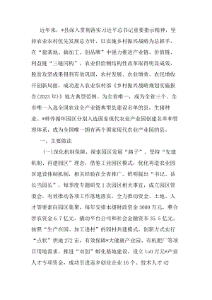 关于党建引领乡村振兴几点思考.docx
