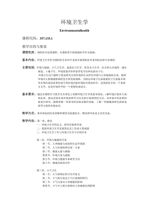 医学卫生综合考研经典复习文献资料 .docx