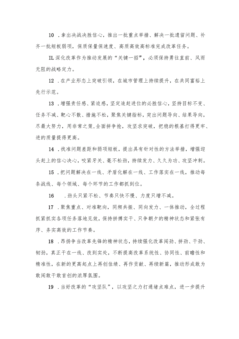 金句精选100句(20231020).docx_第2页