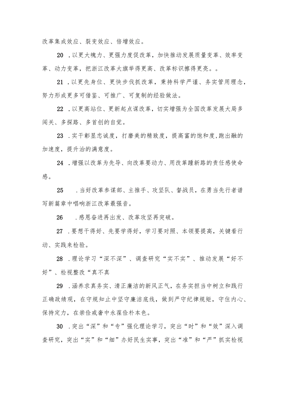 金句精选100句(20231020).docx_第3页