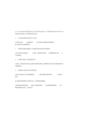 医学卫生综合考研经典复习文献资料 (11).docx