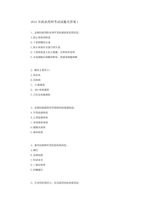 医学卫生综合考研经典复习文献资料 (7).docx