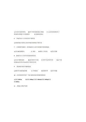 医学卫生综合考研经典复习文献资料 (13).docx