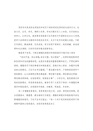 （19篇）2023年主题教育“以学正风”专题研讨心得交流发言材料、“以学促干”专题学习研讨交流发言材料.docx