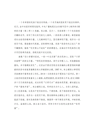 (6篇）2023年青年团员观看《榜样的力量（第二季）》心得体会.docx