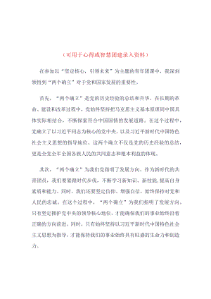 最新2023年度坚强核心团课学习心得_4篇合集.docx