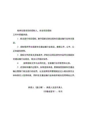 信用承诺书（格式）.docx
