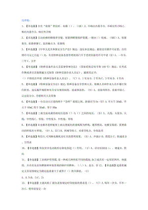第33份 T电梯修理操作证考试题及模拟考试练习卷含解析.docx