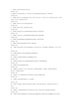煤矿特种作业井下电钳工模拟考试试卷第291份含解析.docx