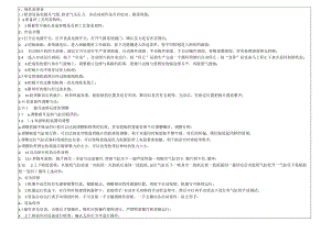 自动制片机操作规程.docx
