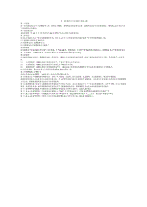 (新)XX装饰公司企业薪酬激励方案.docx