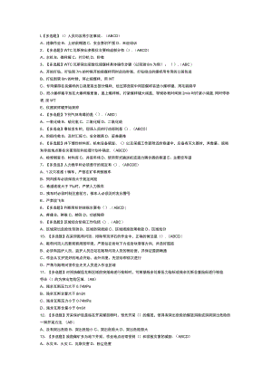 煤矿防突模拟考试卷第147份含解析.docx