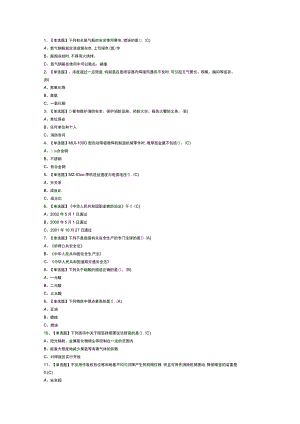 熔化焊接与热切割模拟考试试卷第305份含解析.docx
