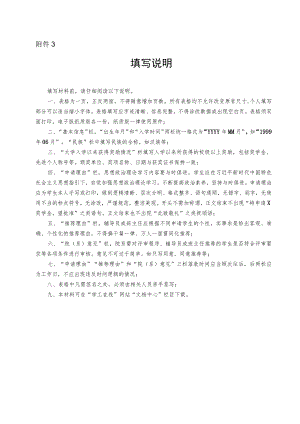 中国科学技术大学优秀学生奖学金审批表.docx