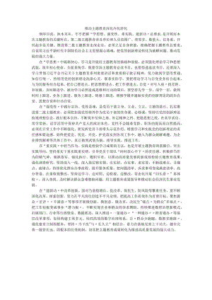 推动主题教育深化内化转化.docx