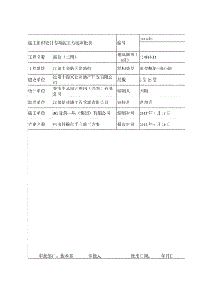 2--内审表.docx
