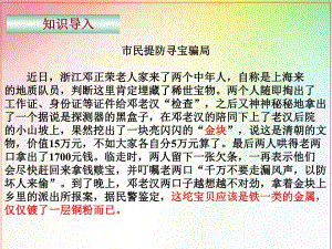 6.2物质的密度课件.ppt