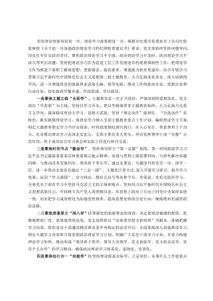 党支部关于上级纪检部门《纪律检查建议书》整改情况的报告.docx
