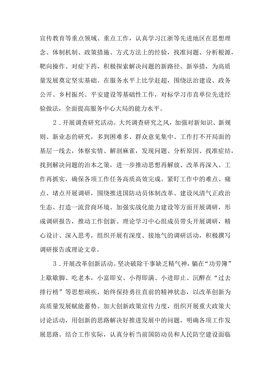 2023年全市开展“三比三争”活动实施方案.docx_第3页