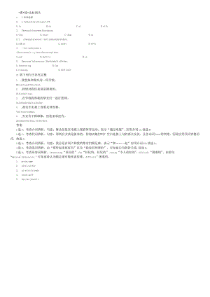 一课一练·达标闯关 Unit 5 Section B(2a—Self Check).docx