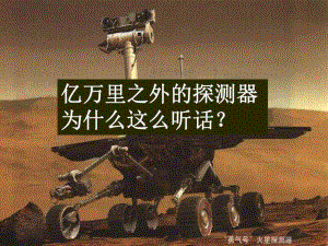 6.1传感器及其工作原理.ppt
