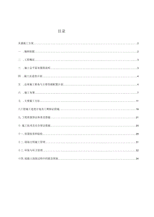 灌注桩施工方案.docx