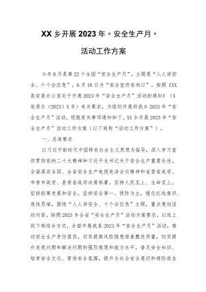 XX乡开展2023年“安全生产月”活动工作方案.docx