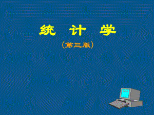 第13章非参数检验名师编辑PPT课件.ppt