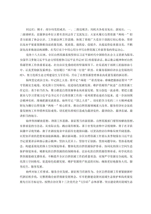 党组书记在主题教育研讨交流会上的讲话.docx