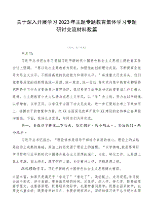 关于深入开展学习2023年主题专题教育集体学习专题研讨交流材料数篇.docx