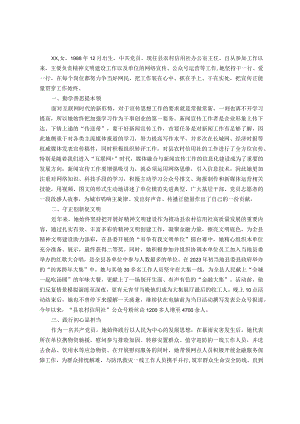 好网民先进事迹：守好网络“主阵地” 当好文明“宣传员”.docx