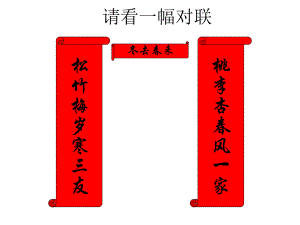6.梅花魂 .ppt