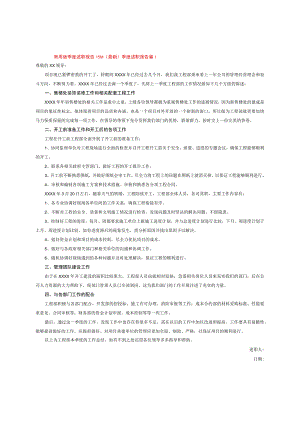 2023常用版季度述职报告 15篇房（最新）.docx
