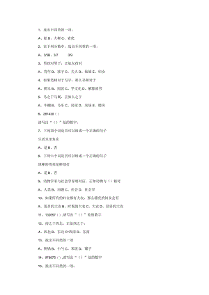 智商测试题及答案.docx