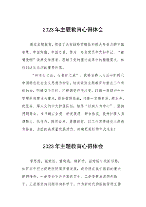医院产科党支部2023年主题教育的心得体会(五篇).docx