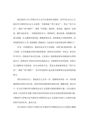 乡镇干部学思想、强党性、重实践、建新功第二批主题教育个人心得体会 （汇编7份）.docx