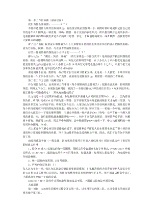 CAD建筑制图秘籍.docx