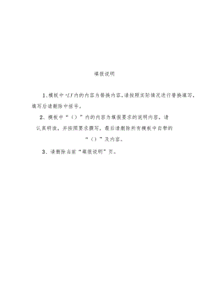 互联网信息服务算法安全自评估报告内容过滤类.docx
