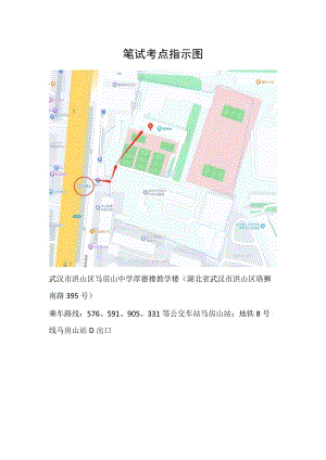 笔试考点指示图.docx