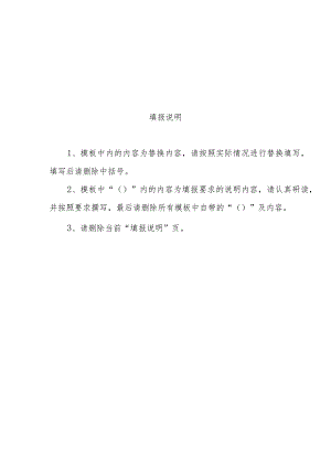 互联网信息服务算法安全自评估报告排序精选类.docx