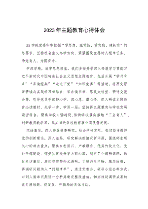 学校工会干部学习贯彻2023年主题教育心得体会(十五篇).docx